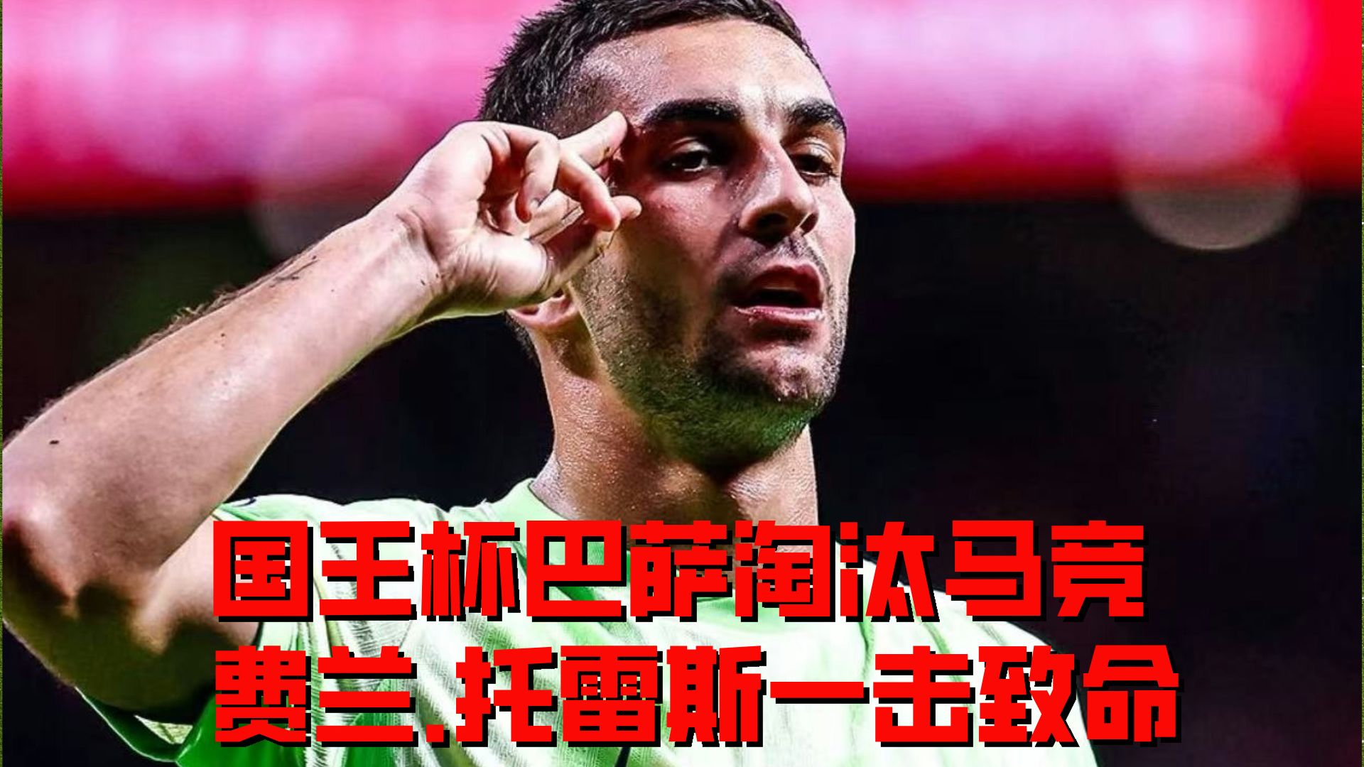  德布劳内德甲赛季集锦 