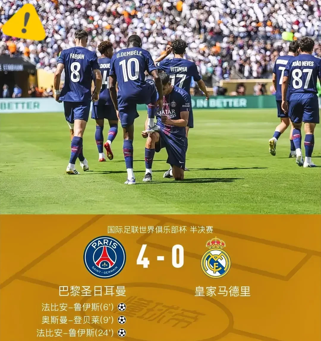 包含集结日巴黎圣日耳曼备战欧超杯；遗憾出局细节曝光；底气十足；年轻球员得到机会的词条
