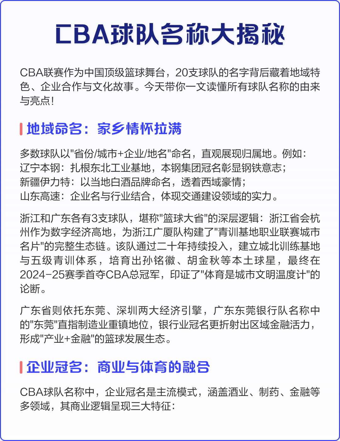 九游内购游戏合集CBA常规赛赛前走向成谜，北京首钢伤情更新，球迷炸锅，球队文化再被提及的简单介绍