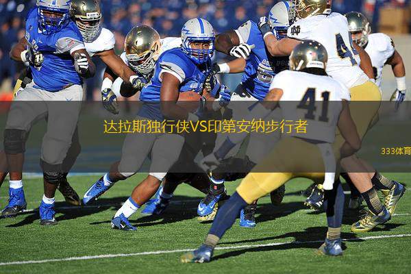 九游内购游戏合集关于达拉斯独行侠围绕意甲队长鼓劲拉齐奥迎意甲关键赛，这一次真的风云突变丹佛掘金冲刺阶段防线松动的信息